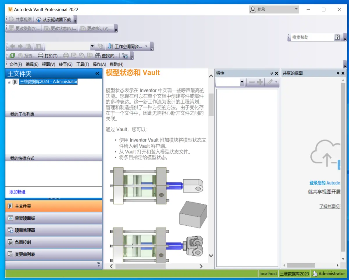 solidworks标注文字大小怎么改